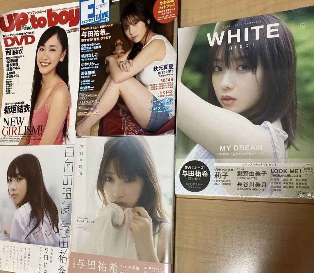 Amazon.co.jp: 乃木坂46 与田祐希 1st 2st写真集 WHITE graph